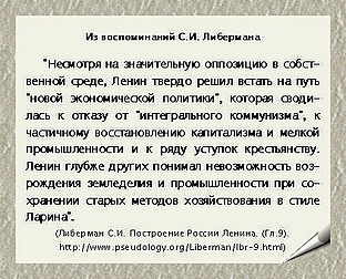 http://media.samsu.ru/editions/history/uchebnie/nep/MainNEP/PART_1/Chapter1/Paragraf_2_3_1/Gl1_P2_3_1_files/image002.jpg