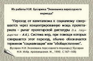 http://media.samsu.ru/editions/history/uchebnie/nep/MainNEP/PART_1/Chapter2/Paragraf_1/Gl2_P1_files/image011.jpg