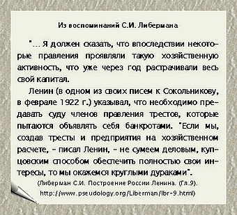 http://media.samsu.ru/editions/history/uchebnie/nep/MainNEP/PART_1/Chapter3/Paragraf_5_1/Gl3_P5_1_files/image008.jpg