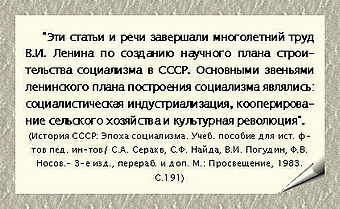 http://media.samsu.ru/editions/history/uchebnie/nep/MainNEP/PART_2/Chapter5/Paragraf_3/Gl5_P3_files/image006.jpg