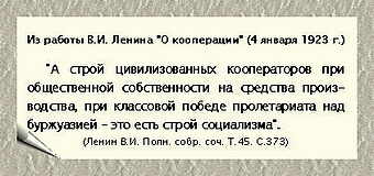 http://media.samsu.ru/editions/history/uchebnie/nep/MainNEP/PART_2/Chapter5/Paragraf_3_3/Gl5_P3_3_files/image005.jpg