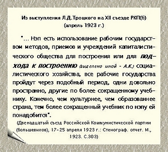 http://media.samsu.ru/editions/history/uchebnie/nep/MainNEP/PART_2/Chapter6/Paragraf_1/Gl6_P1_files/image005.jpg