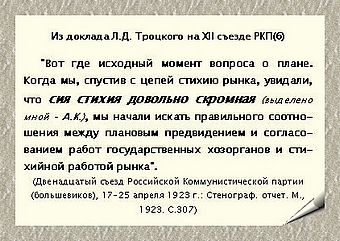 http://media.samsu.ru/editions/history/uchebnie/nep/MainNEP/PART_2/Chapter7/Paragraf_1_1/Gl7_P1_1_files/image009.jpg