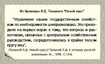 http://media.samsu.ru/editions/history/uchebnie/nep/MainNEP/PART_2/Chapter7/Paragraf_1_2/Gl7_P1_2_files/image004.jpg