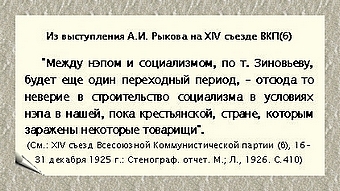 http://media.samsu.ru/editions/history/uchebnie/nep/MainNEP/PART_2/Chapter7/Paragraf_2_5/Gl7_P2_5_files/image008.jpg