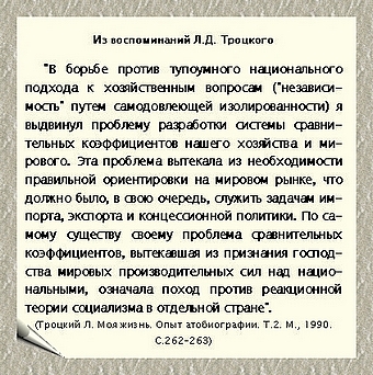 http://media.samsu.ru/editions/history/uchebnie/nep/MainNEP/PART_2/Chapter7/Paragraf_3_1/Gl7_P3_1_files/image007.jpg