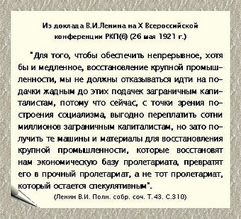 http://media.samsu.ru/editions/history/uchebnie/nep/MainNEP/PART_2/Chapter7/Paragraf_3_1/Gl7_P3_1_files/image010.jpg