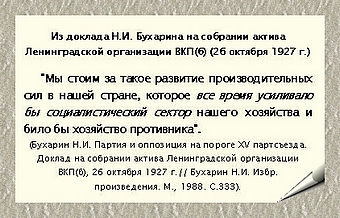 http://media.samsu.ru/editions/history/uchebnie/nep/MainNEP/PART_2/Chapter7/Paragraf_3_2_1/Gl7_P3_2_1_files/image007.jpg