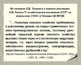 http://media.samsu.ru/editions/history/uchebnie/nep/MainNEP/PART_2/Chapter7/Paragraf_3_2_2/Gl7_P3_2_2_files/image003.jpg