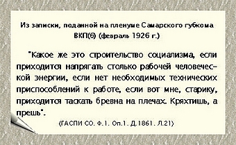 http://media.samsu.ru/editions/history/uchebnie/nep/MainNEP/PART_2/Chapter7/Paragraf_3_4/Gl7_P3_4_files/image006.jpg